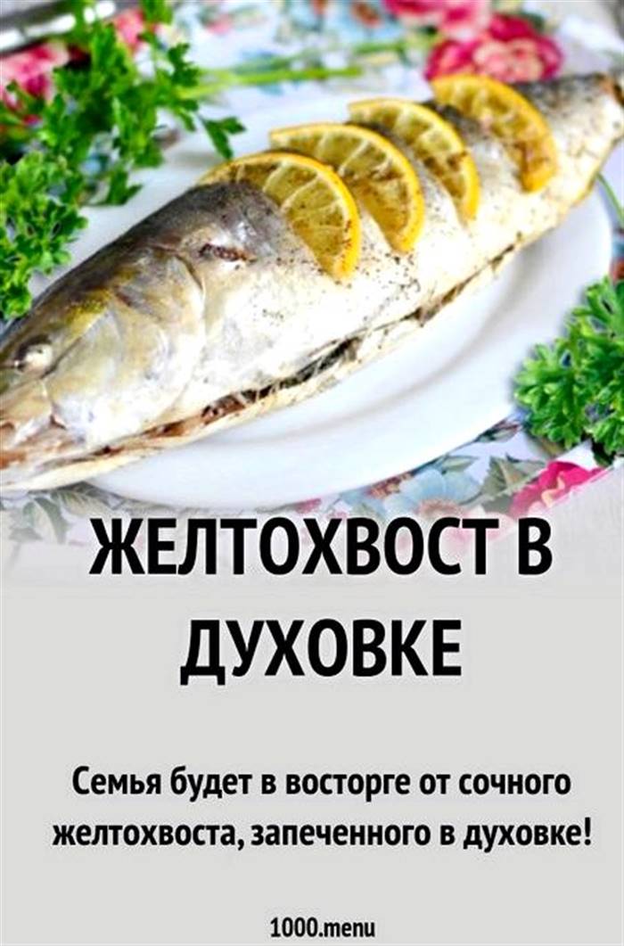 Як запекти ляща в духовці цілком, щоб був соковитим на один сантиметр вище поверхні