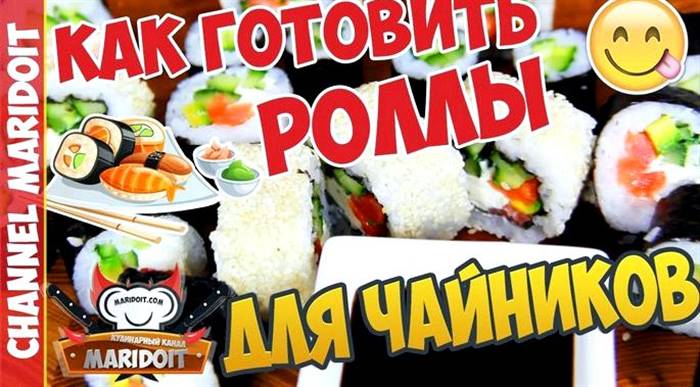 Як зробити роли в домашніх умовах покроково в домашніх умовах
